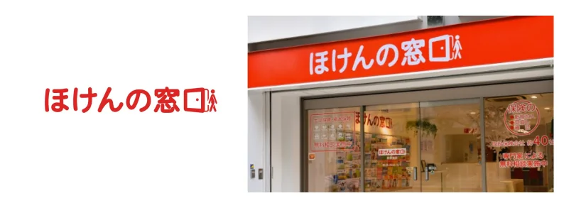 ほけんの窓口