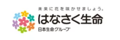 【はなさく生命】評判・口コミは？メリット・デメリットも解説