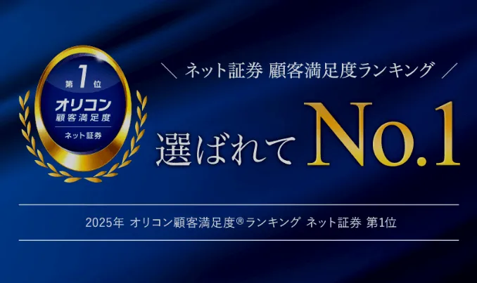 SBI証券がやばいのは本当か│評判口コミ・利用者アンケート・実績から検証、おすすめできる人・できない人も解説