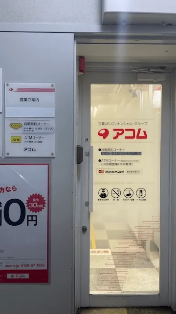 アコムの店舗は500店舗残る