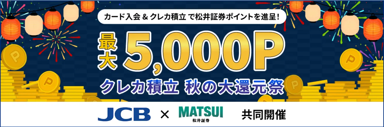 松井証券