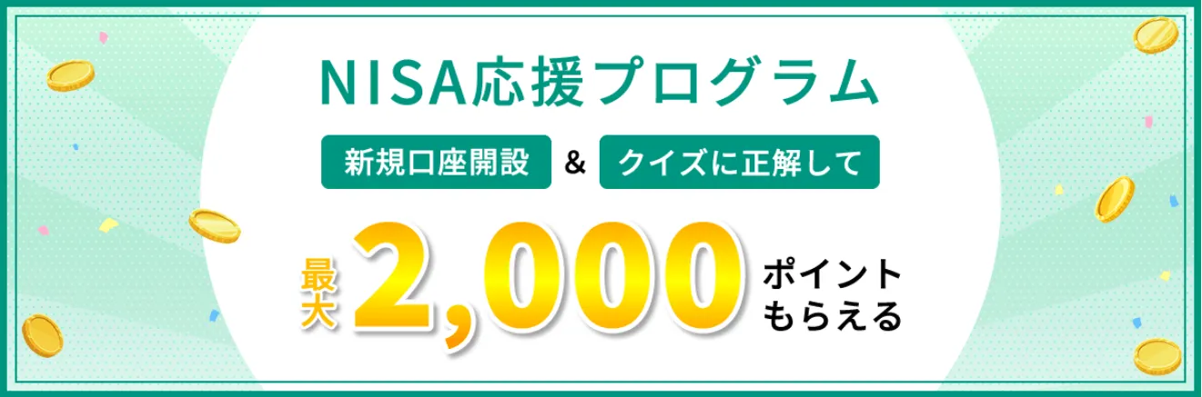 松井証券