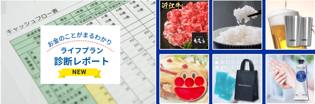 ほけんのぜんぶ