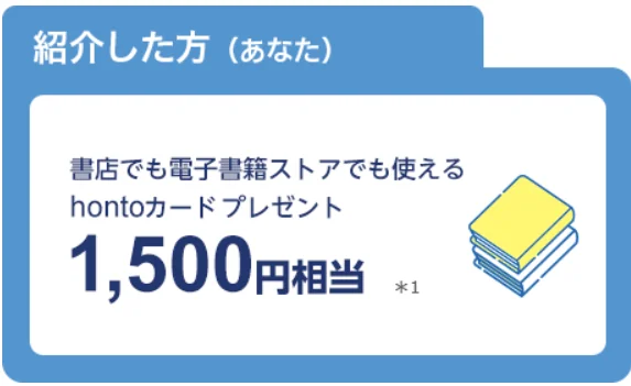 キャンペーン