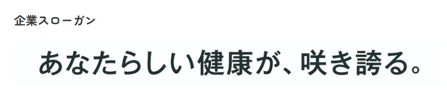  SOMPOひまわり生命