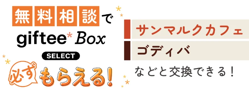 保険ライフ