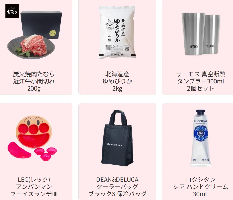 ほけんのぜんぶの無料相談でもらえるプレゼントのイメージ画像