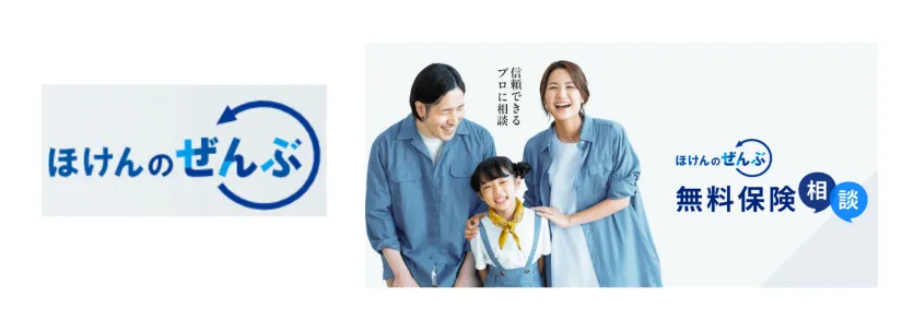ほけんのぜんぶ
