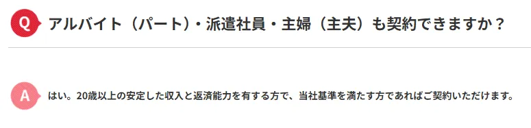 アコム もう塩k身条件