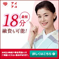 アイフルのバナー
