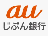 auじぶん銀行