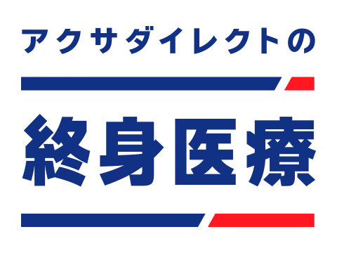 アクサダイレクト生命 アクサダイレクトの終身医療のロゴ