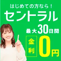セントラルのバナー