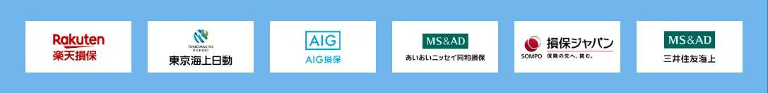 火災保険見積もり保険会社