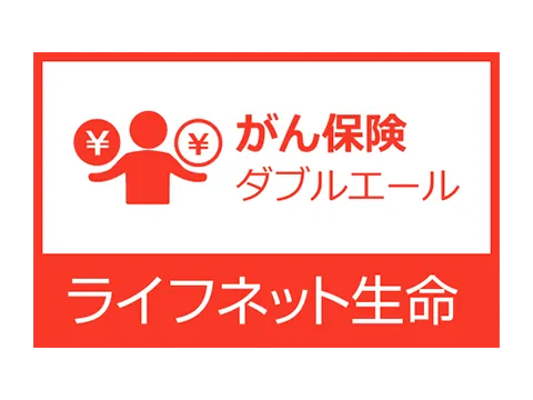 ダブルエール