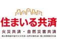 スマイル共済