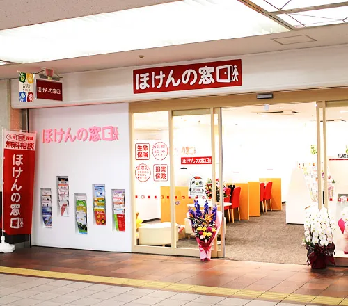 ほけんの窓口　札幌大通り