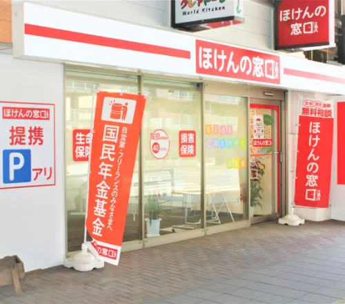 ほけんの窓口　桑園駅前