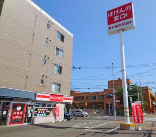 ほけんの窓口手稲前田