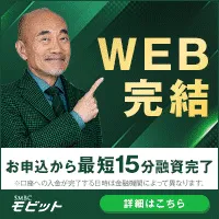 SMBCモビットのバナー広告