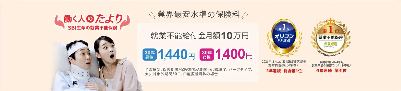 働く人のたより