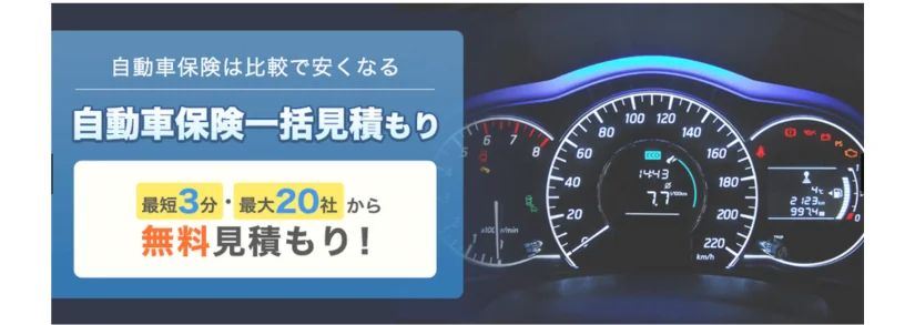 インズウェブ