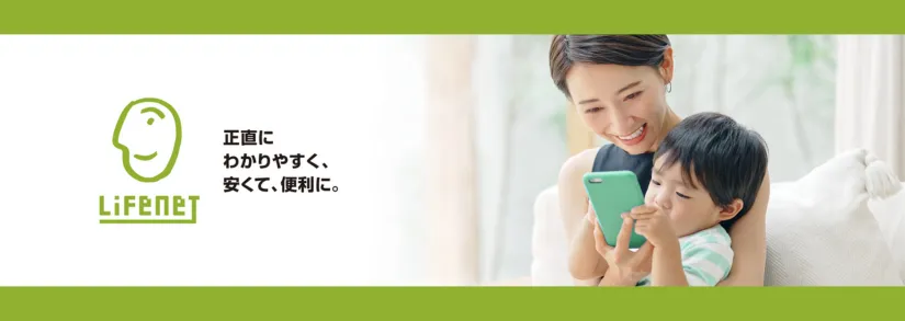 ライフネット生命