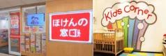ほけんの窓口