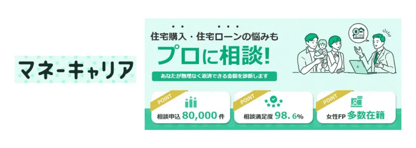 マネーキャリア