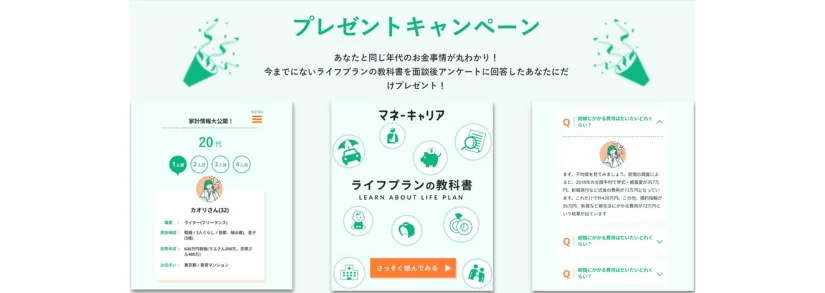 マネーキャリア