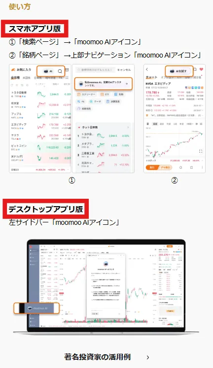 Moomoo-AI