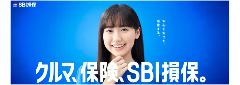 SBI損保