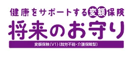 将来のお守り