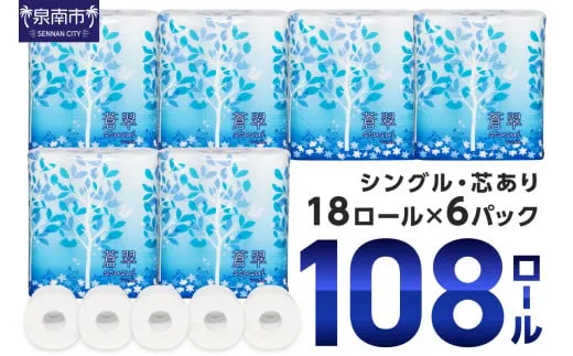 トイレットペーパー 108ロール
