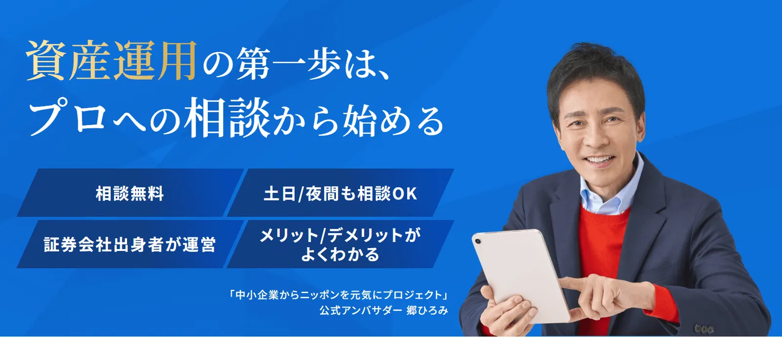 資産運用ナビ