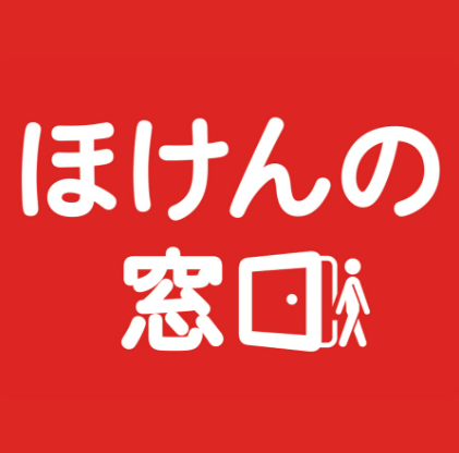 ほけんの窓口